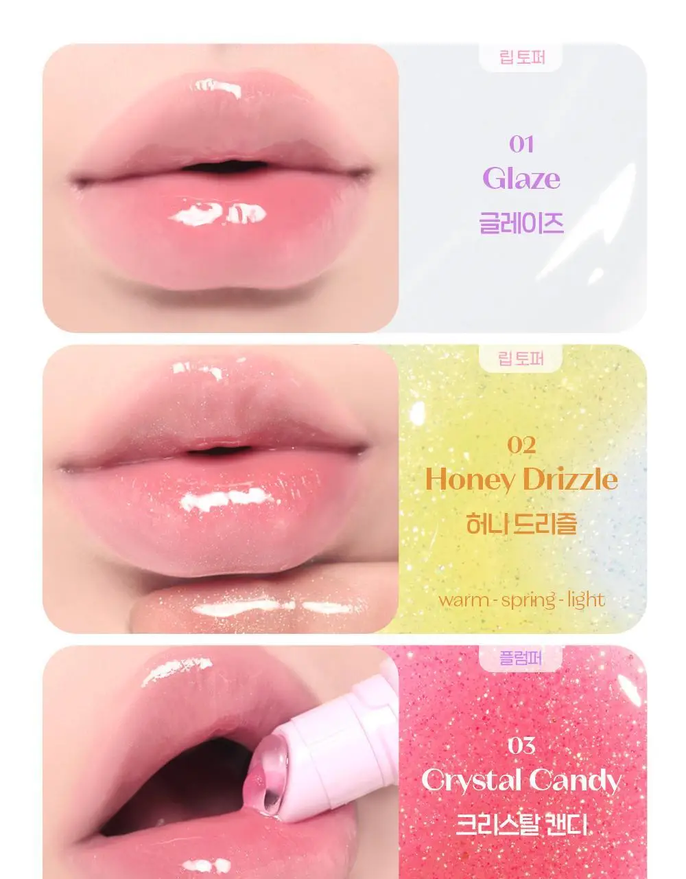[산리오 모음] 에뛰드 포근 픽싱 틴트 (태닝 포차코) / 슈가 컬러링 젤리밤 (태닝 시나모롤) 상세페이지 40